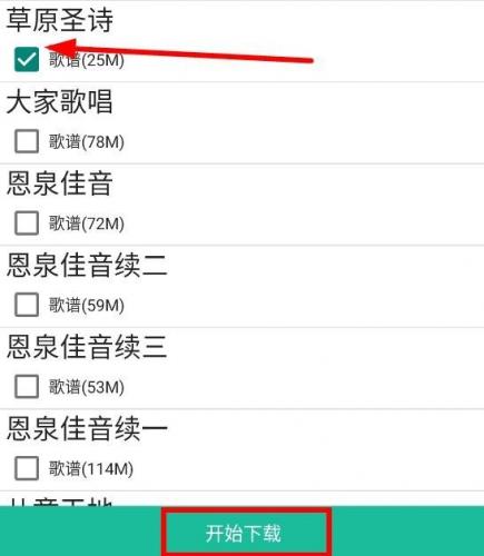 赞美诗歌