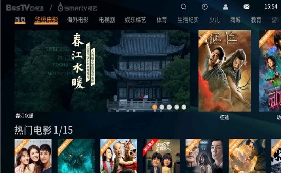 视云影院截图2