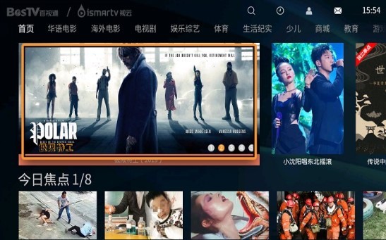 视云影院截图0