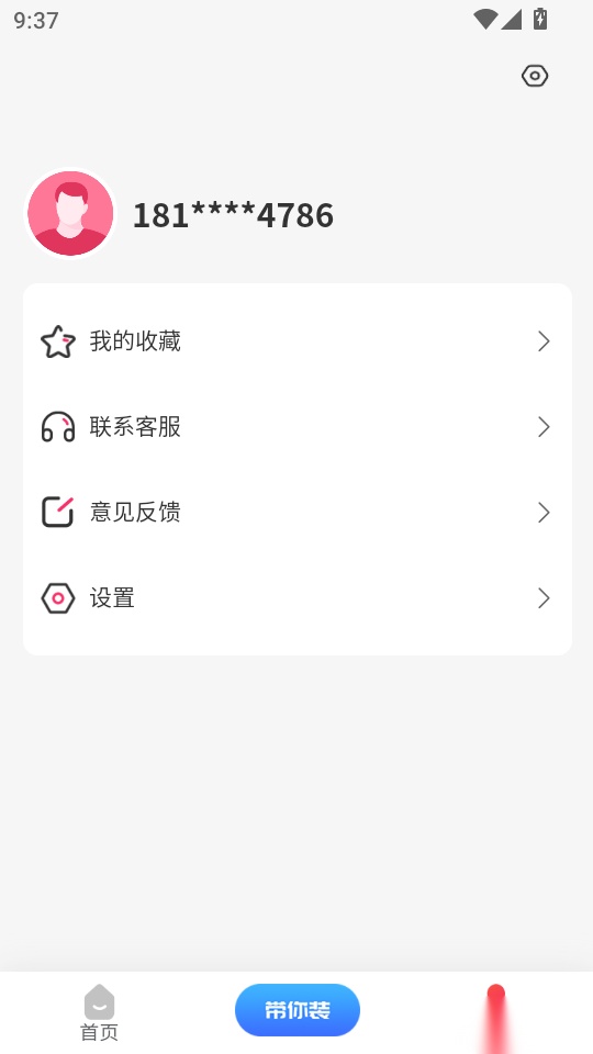 装修设计AI最新版