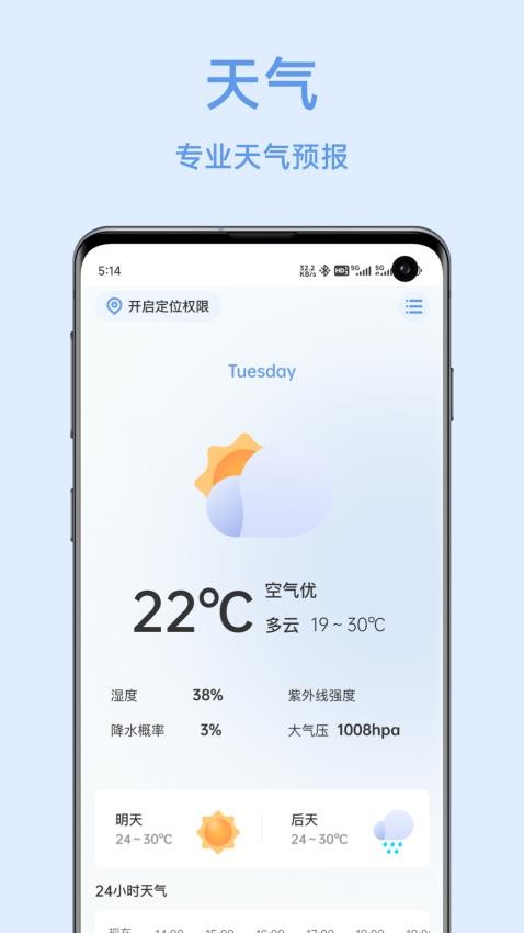 豆豆指南针截图1