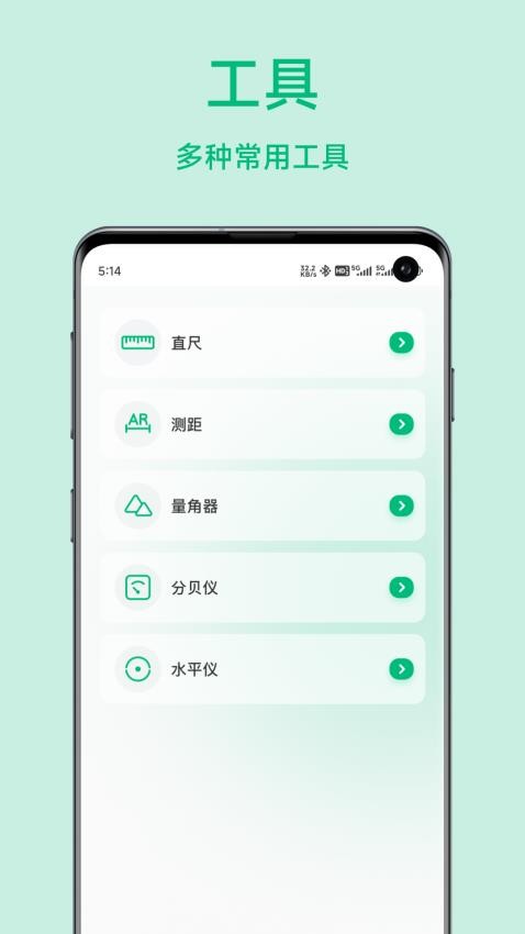 豆豆指南针截图2