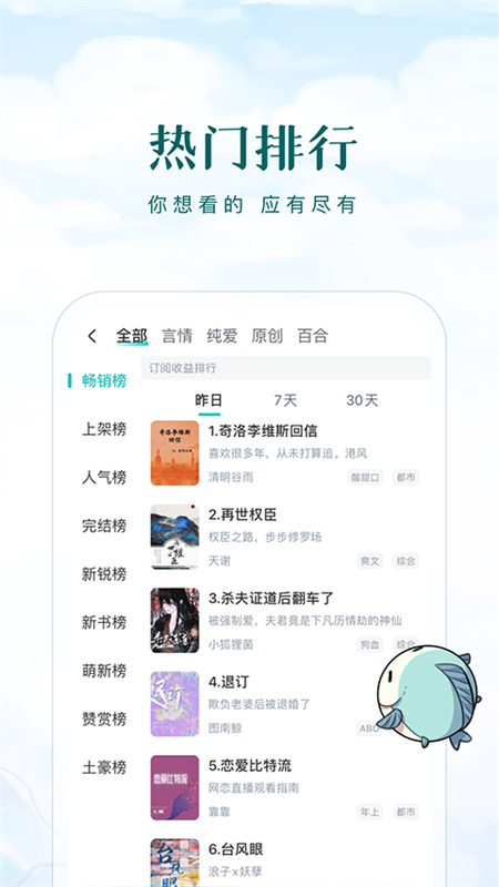 长佩阅读截图2