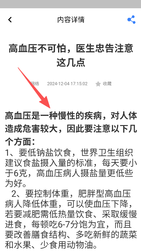 添友健康