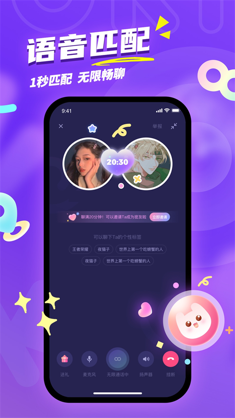 uki社交最新版截图0