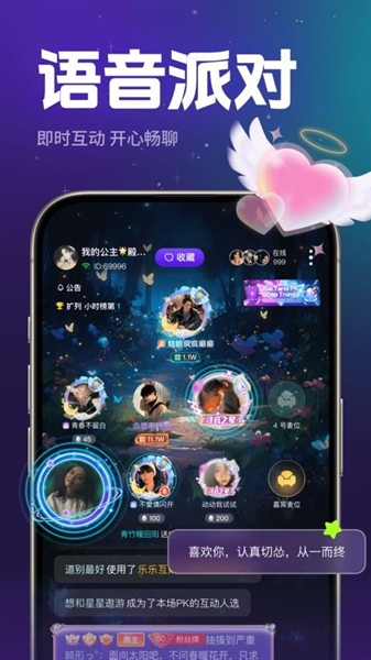 乐乐语音助手最新版截图3