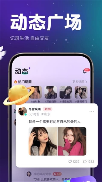 乐乐语音助手最新版截图2