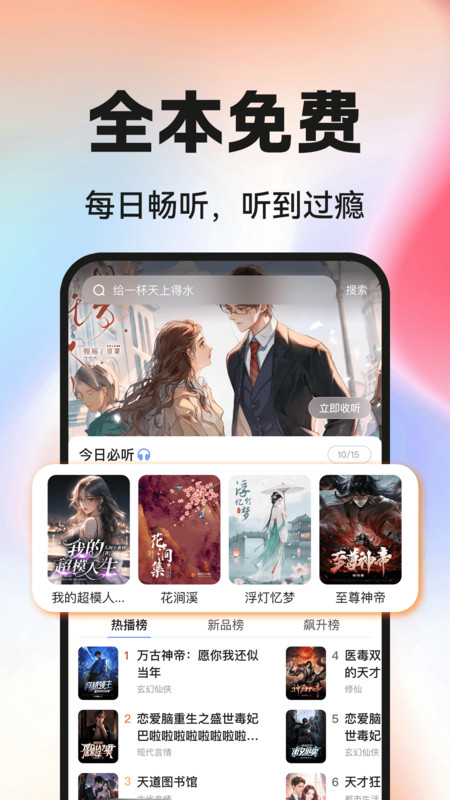 免费短故事截图3