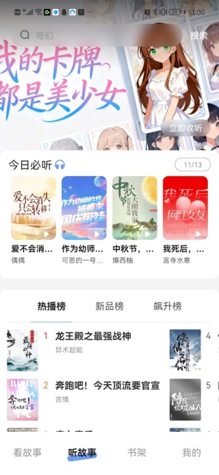 免费短故事