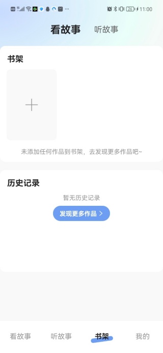 免费短故事