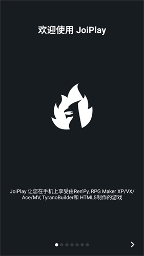 JoiPlay模拟器最新版