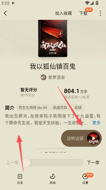 红果免费漫剧正版