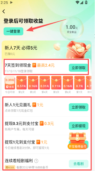 红果免费漫剧正版