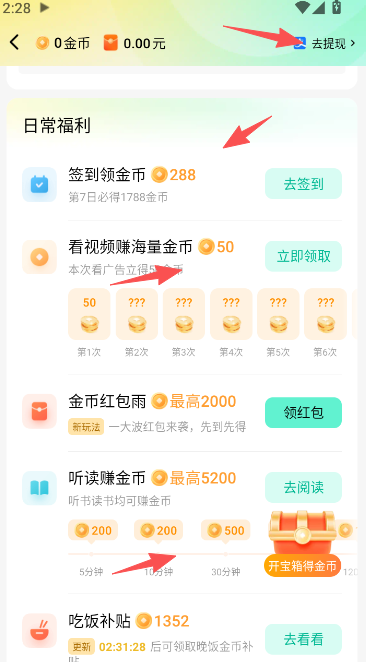 红果免费漫剧正版