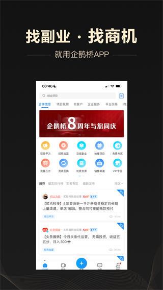 企鹊桥截图1