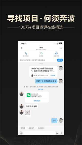 企鹊桥截图3
