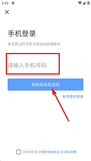 企鹊桥