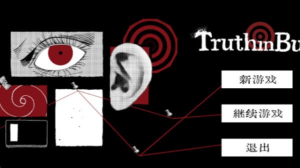 Truth in Bug游戏
