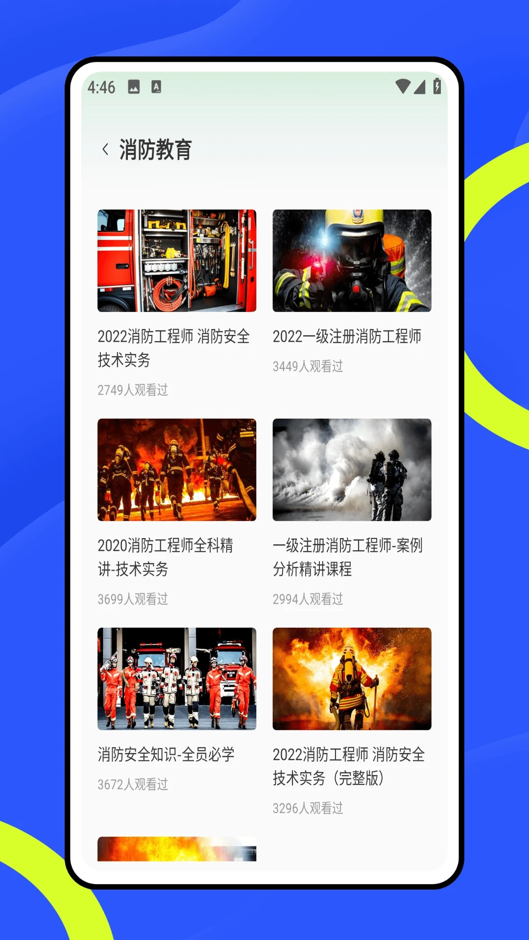 练工宝截图0
