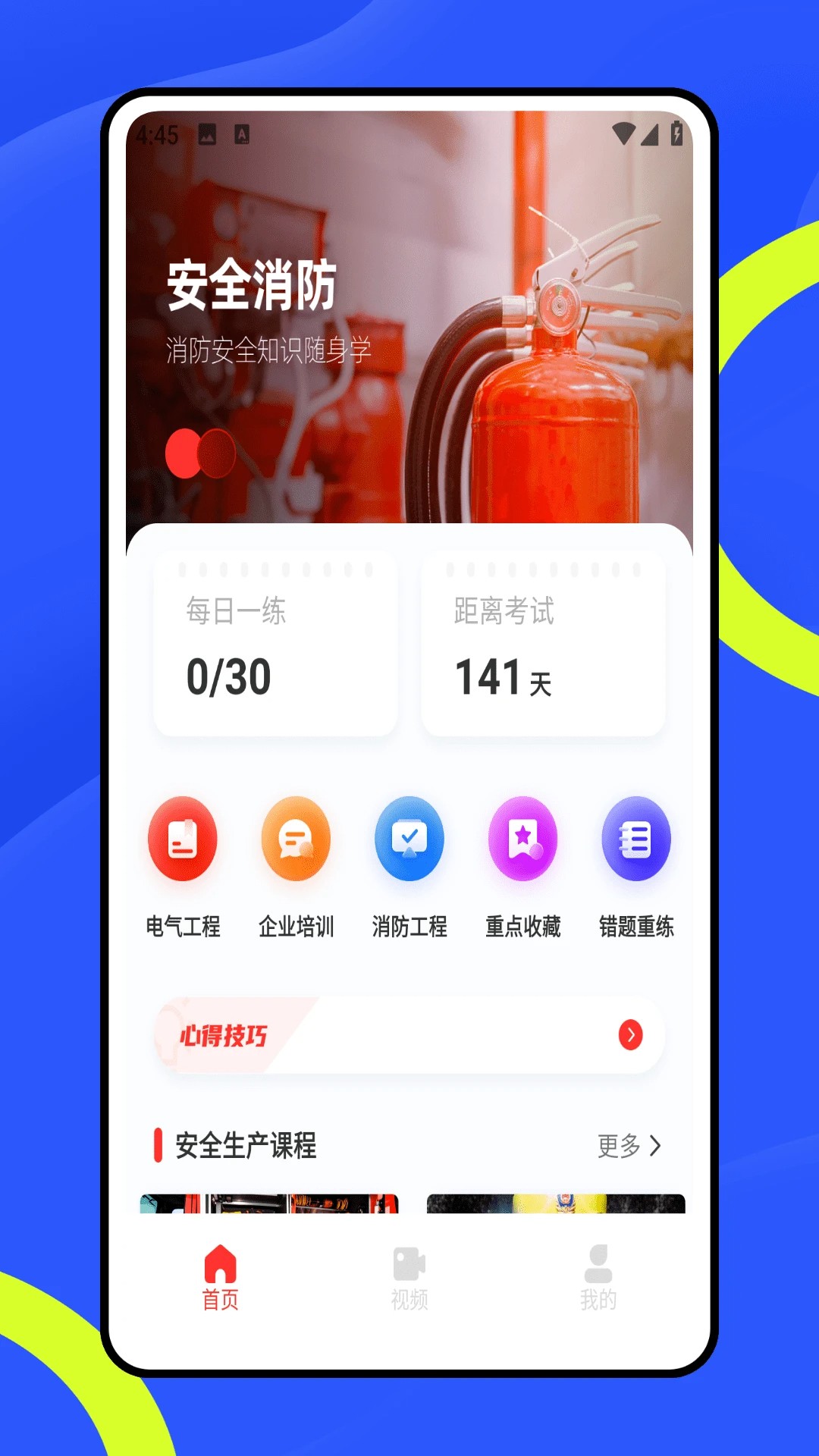 练工宝截图2