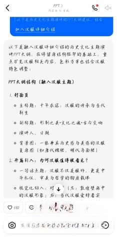 豆包ai正版