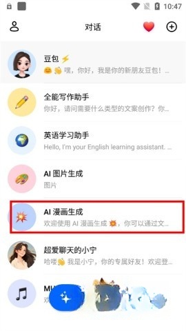 豆包ai正版