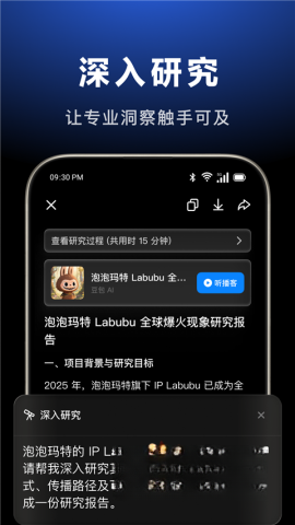 豆包ai正版截图2