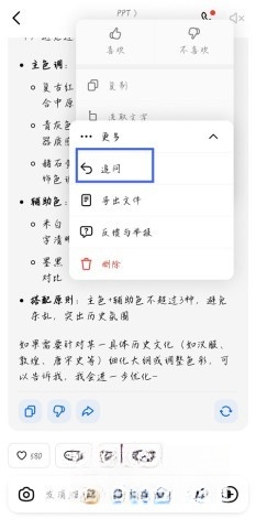 豆包ai正版