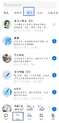 豆包ai正版
