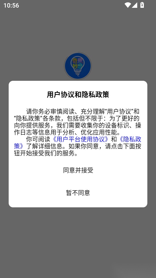 奇思妙想记单词手机版