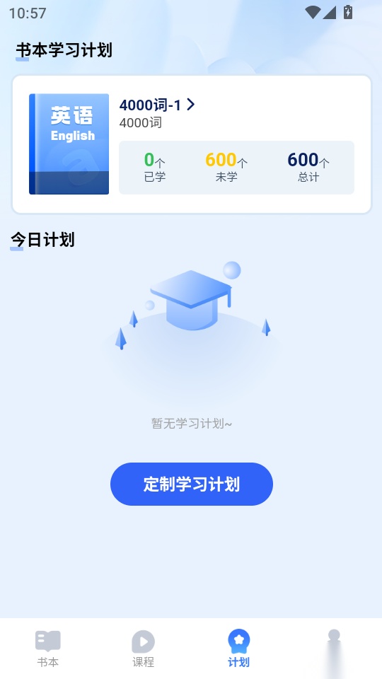 奇思妙想记单词手机版