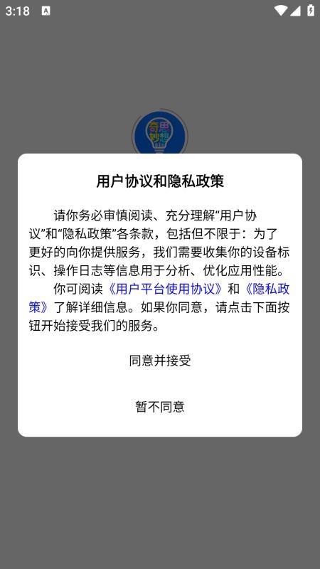 奇思妙想记单词手机版截图0