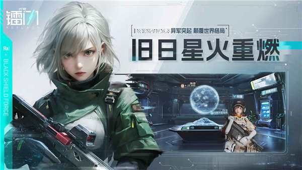 镭明闪击游戏免费版截图4