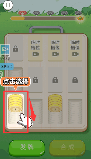 暴走解压狂安卓版