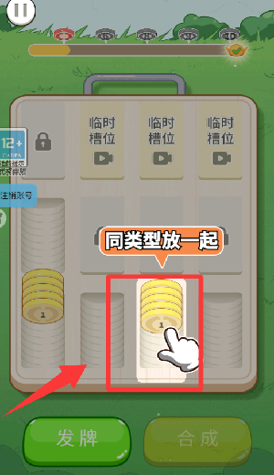 暴走解压狂安卓版