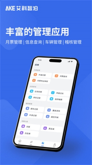 艾联客截图2