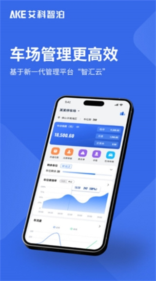 艾联客截图3