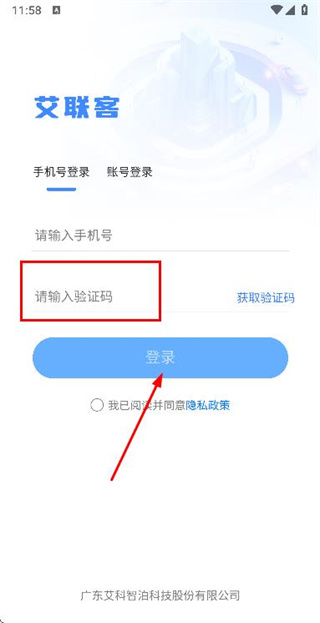 艾联客