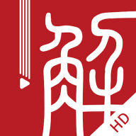 解螺旋HD版