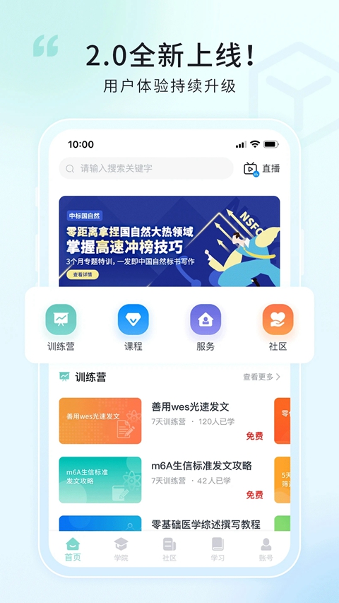解螺旋HD版截图2