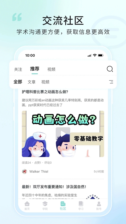 解螺旋HD版截图1