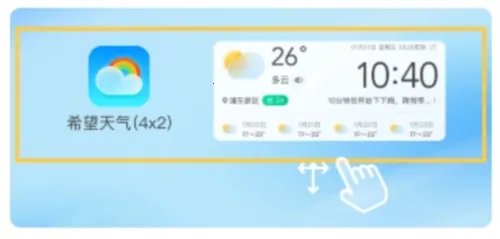 希望天气2025最新版