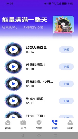来电多多铃声