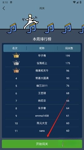 星阵围棋