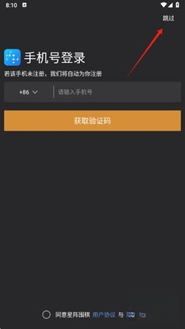 星阵围棋