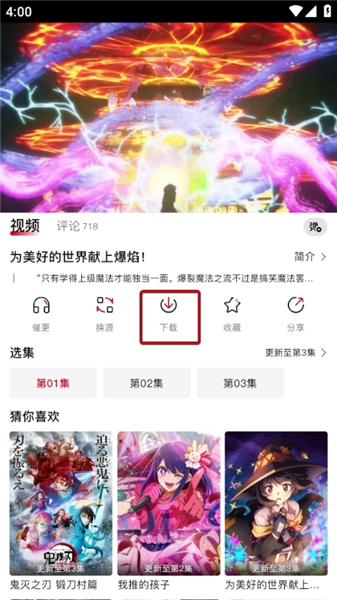动漫共和国手机