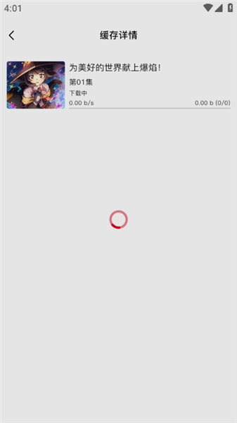 动漫共和国手机