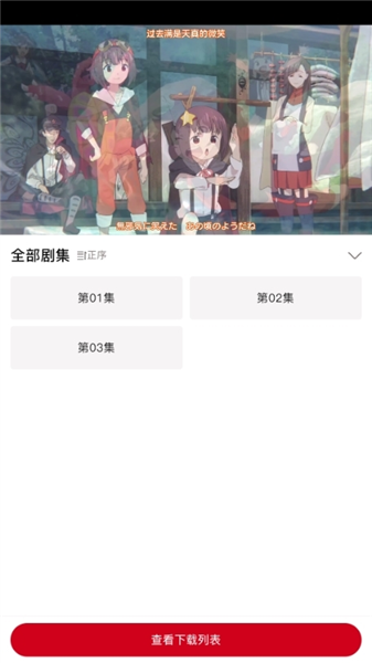 动漫共和国手机