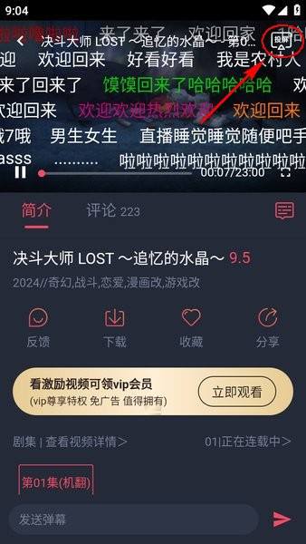 动漫共和国手机