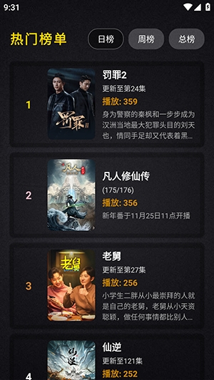 清流影视tv版截图4